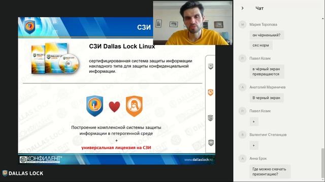 Вебинар «Обзор продуктовой линейки Dallas Lock» от 4 апреля 2018 г. смотреть онлайн