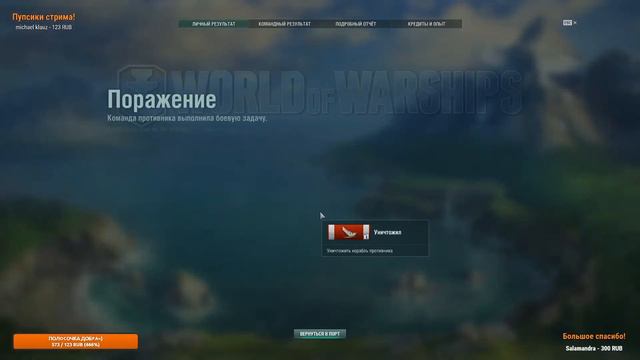 Черная пятница! Корабли, БЗ, контейнеры! | World of Warships смотреть онлайн