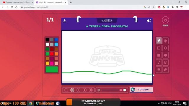 Испорченный телефон стрим. Gartic phone stream. #5 смотреть онлайн