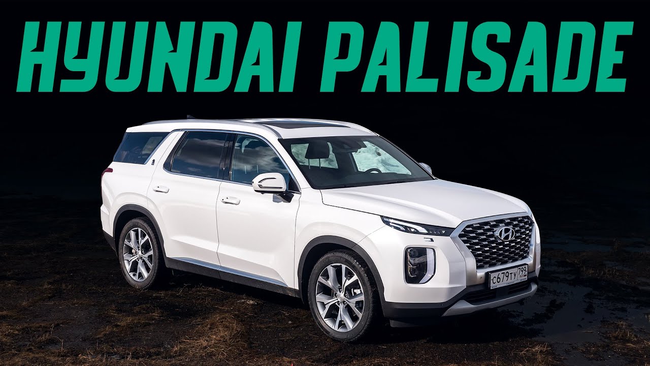 Hyundai Palisade: чего ему не хватает? Огромный корейский кроссовер. Подробный тест-драйв смотреть онлайн