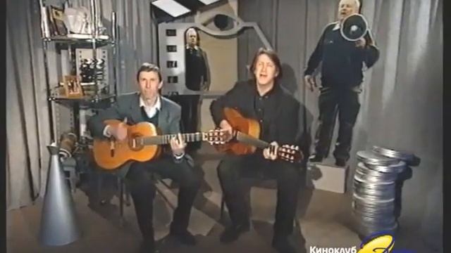 Олег Митяев и Константин Тарасов. Поздравление Эльдара Рязанова с 70-летием. 1997 г. смотреть онлайн