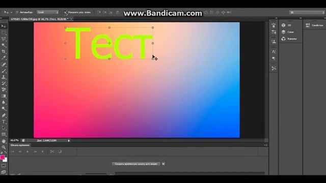Как сделать надпись и повернуть в Photoshop cs6 смотреть онлайн