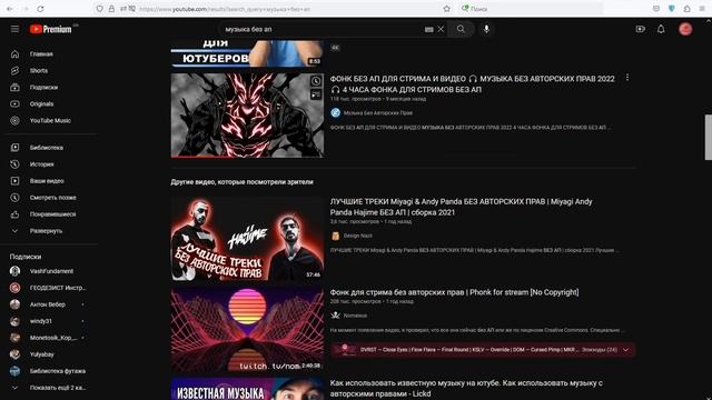 музыка без авторских прав для ютуба смотреть онлайн