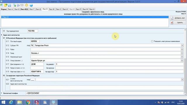 Учебник Самоделки