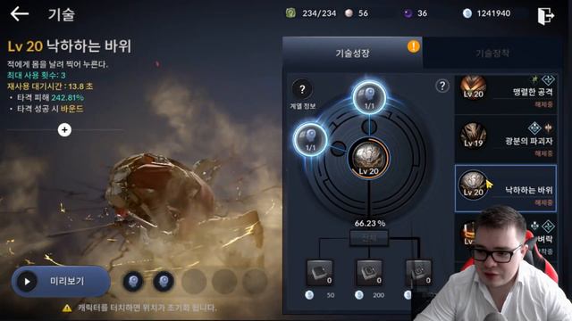 [Black Desert Mobile] Обзор Гиганта как есть. Все способности. смотреть онлайн