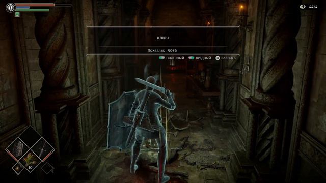 Demon’s Souls (PS5) Прохождение на ПЛАТИНУ #4