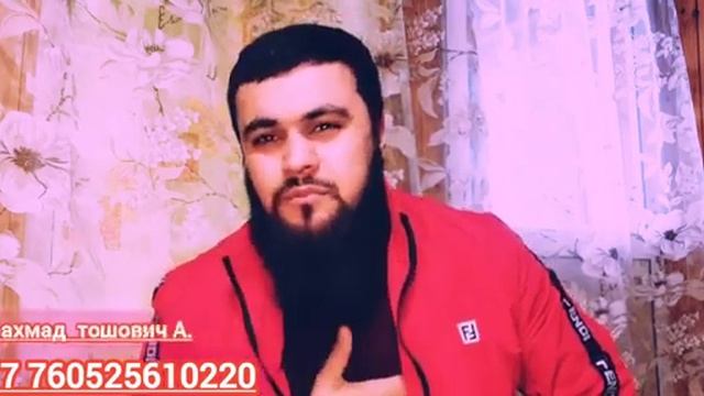 СРОЧНА ЯК ТОЧИКА ТОЧИКО КУШТАН ДАР ШАХРИ ЕКАТЕРИНБУРГ КУМАКИ ХУДРО АЗ БАРОИ АЛЛОХ РАСОНЕД ? смотреть онлайн