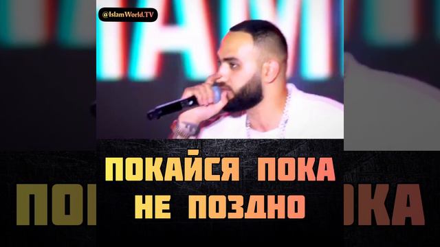 Покайся пока не поздно! Халид Аль Фулейдж смотреть онлайн