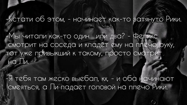 'roommates' //5 серия \\ Hyunlix // хёнликс \\ фф //