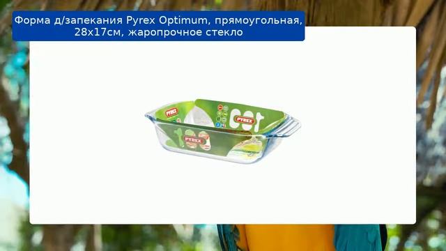 Форма д/запекания Pyrex Optimum, прямоугольная, 28х17см, жаропрочное стекло обзор смотреть онлайн