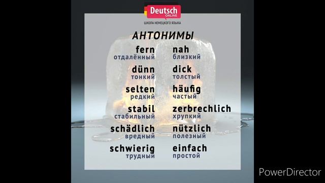 Изучать немецкий язык во время перед сном урок 13 Lektion смотреть онлайн