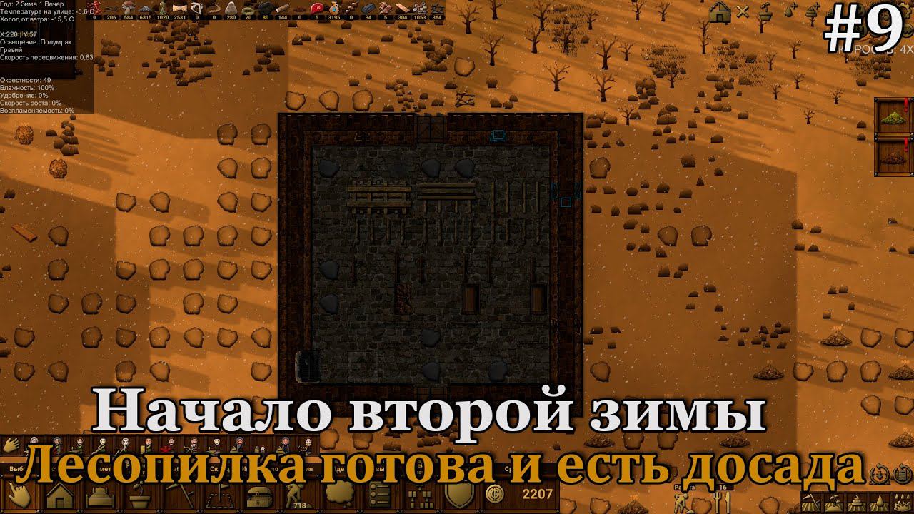 Clanfolk #9 Зима преподнесла сюрприз! смотреть онлайн