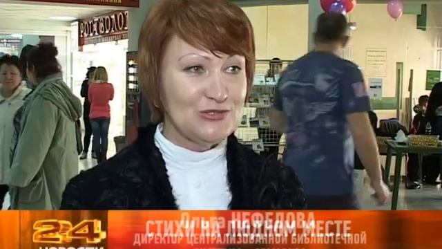"День стихотворений из кармана" смотреть онлайн