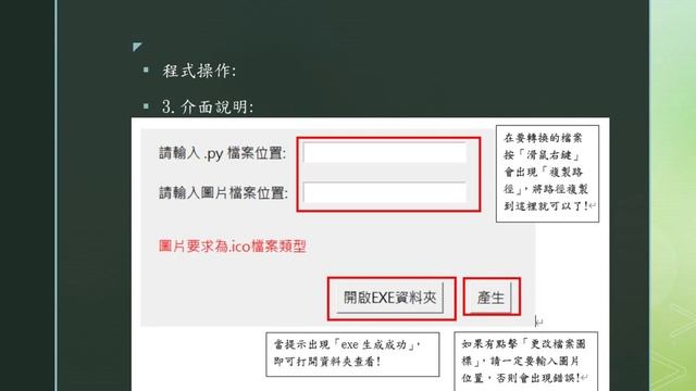 【XE creative studio】PyInstaller套件將Python打包exe檔 смотреть онлайн