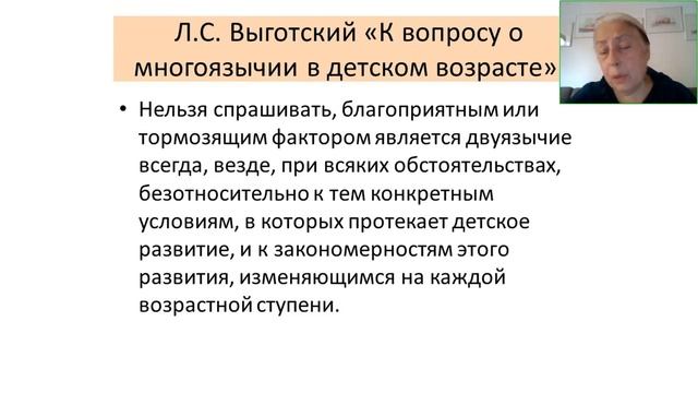 Нина Александрова. Сверхсложный естественный билингвизм у детей смотреть онлайн