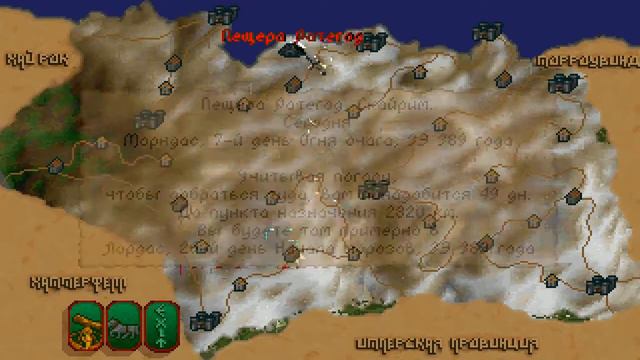 Прохождение TES 1: Arena. Часть 2. Прогулка за артефактом