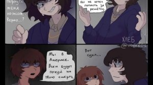 озвучка комикса по "ONE WHEAT MARK"/одна пшеничная марка