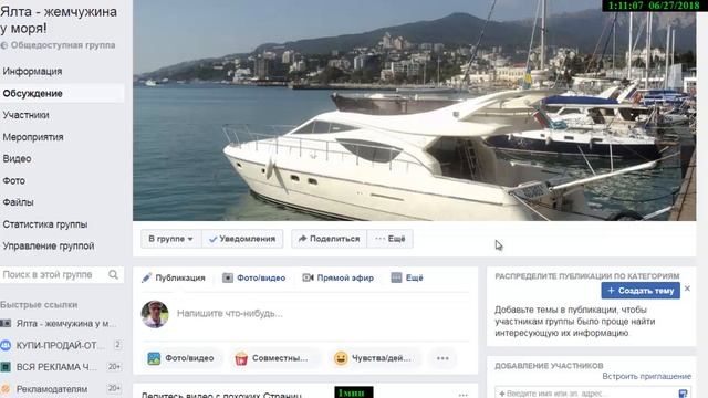 Как жители Ялты, Крыма, могут сохранить природу смотреть онлайн