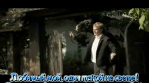 Любимый мой+