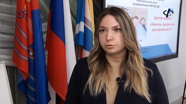Диспут на тему "Учитель: профессия или призвание" смотреть онлайн