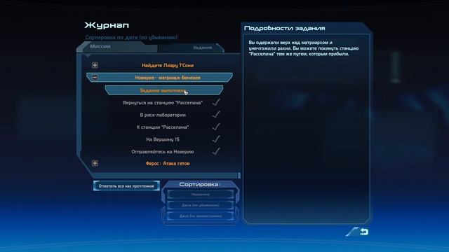 MASS EFFECT LEGENDARY EDITION - СЛЕДСТВИЕ ВЕДЕТ КАПИТАН ШЕПАРД