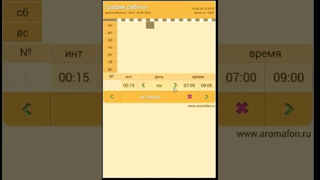 Программирование аэрозольного диспенсера АромаФон смотреть онлайн