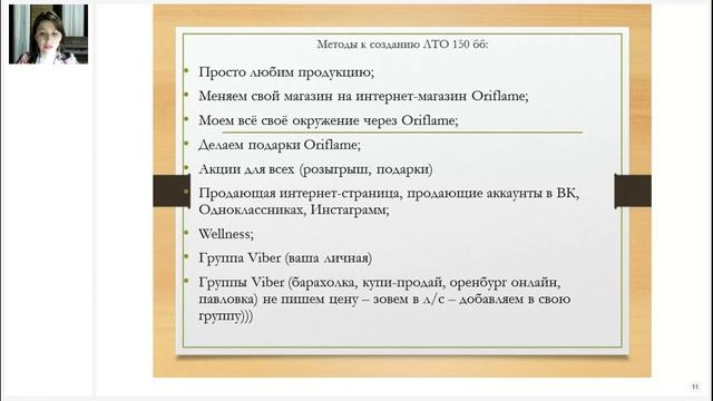 Выгода 150б и Выгода Максимум смотреть онлайн