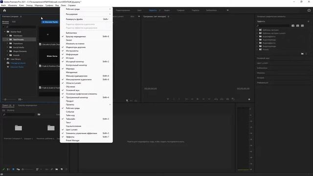 САМЫЙ ЛУЧШИЙ БЕСПЛАТНЫЙ ПЛАГИН В Premiere Pro смотреть онлайн