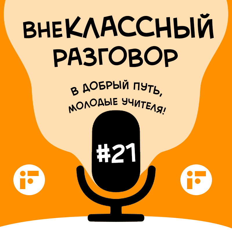 Сегодня, в Международный День учителя, смотреть онлайн