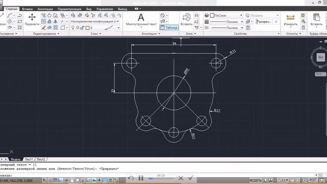 Автокад построение смотреть онлайн