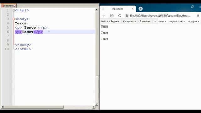 Урок 6. Основы Web-разработки (Яндекс Учебник Информатика) 8 класс смотреть онлайн
