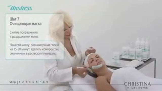 Unstress Christina Израиль смотреть онлайн