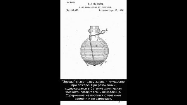 Какие Они !? Первые огнетушители в МИРЕ !!! смотреть онлайн