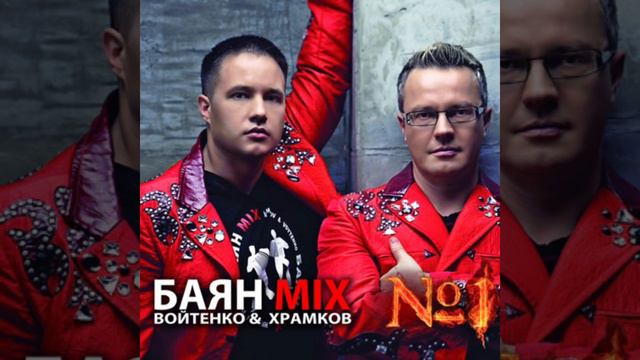 Bora Bora Баян Микс BAYANMIX Instrumental Music