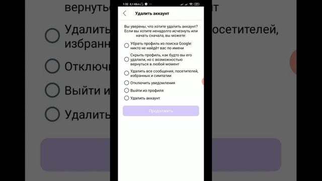 Badoo удаление аккаунта - Badoo  Account Deleting #Badoo