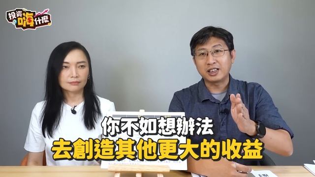【投資嗨什麼 #76】股魚私藏美股ETF「定期定股」首選這幾檔！投資美股有魔鬼細節，最慘資金歸零＋下單費用差35倍《投資嗨什麼》 ft.股魚 смотреть онлайн