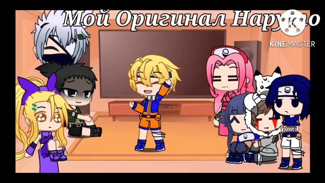 реакция генинов из Наруто на Наруто в разных AU смотреть онлайн