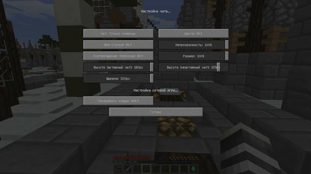 Устранение ошибки не удаётся отправить сообщение. ( на сервере майнкрафт смотреть онлайн