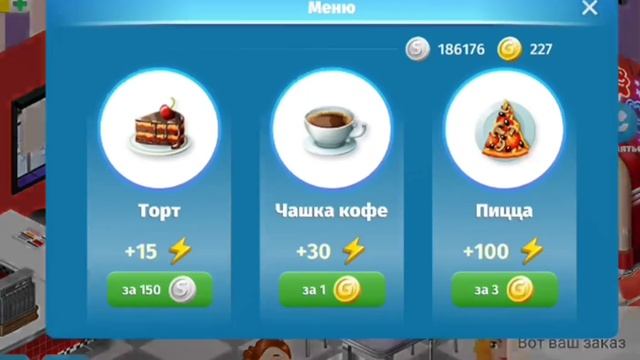 УГОСТИЛА ВСЕХ В КАФЕ смотреть онлайн