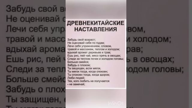 Древнекитайские наставления смотреть онлайн