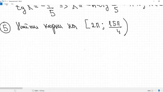 ЕГЭ ОДНОРОДНЫЕ ТРИГОНОМЕТРИЧЕСКИЕ УРАВНЕНИЯ+КУРС ПО ВТОРОЙ ЧАСТИ ЕГЭ С ОБЩЕЙ СЕЛЕКТИВНОСТЬЮ смотреть онлайн