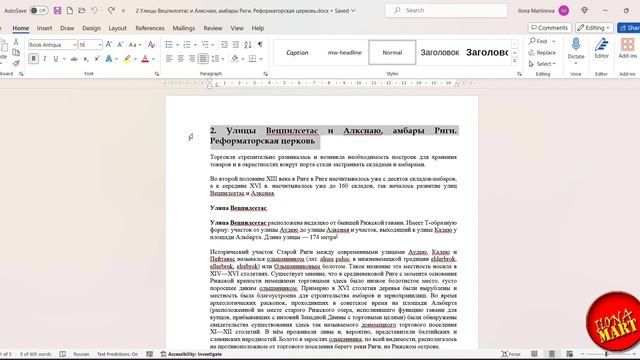 #MicrosoftWord Как сделать рамку в документе, как добавить рамку к абзацу и тексту.