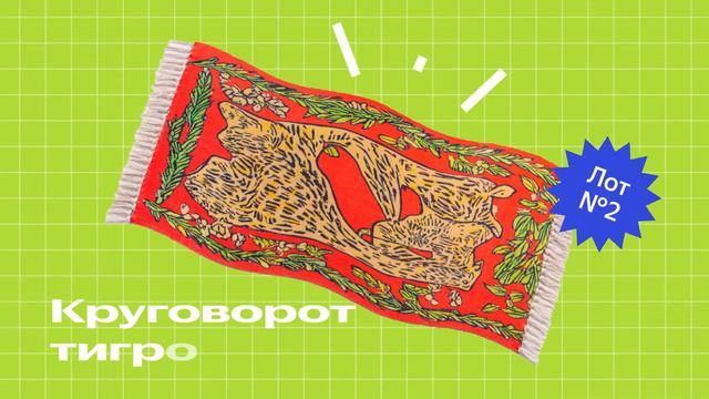 Нейроковры от Яндекса смотреть онлайн