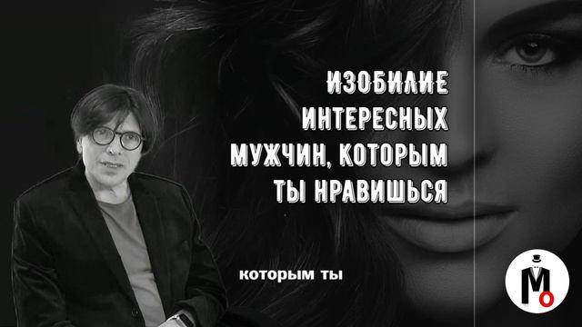 Любовь и отношения. Это не так сложно! "Магия О", игра для женщин смотреть онлайн