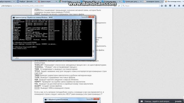 Как включить Cmd