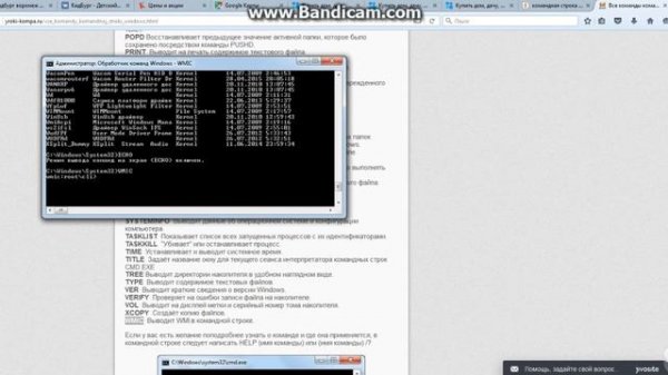 Как включить cmd