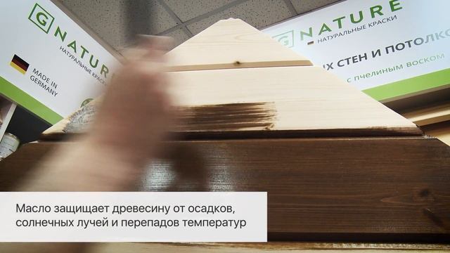 Натуральные краски G-Nature. 3 смотреть онлайн