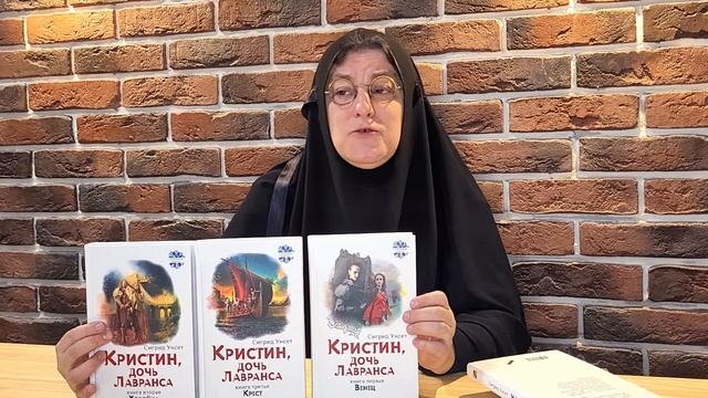 Кристин, дочь Лавранса - Сигрид Унсет смотреть онлайн
