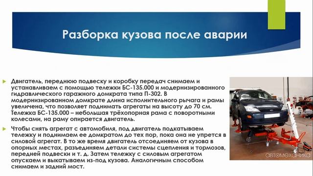 Видеоурок по учебной практике. Мастер п/о - Калько А.В. смотреть онлайн