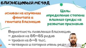 Л.18 | МЕТОДЫ ИЗУЧЕНИЯ ГЕНЕТИКИ ЧЕЛОВЕКА | ГЕНЕТИКА | ОБЩАЯ БИОЛОГИЯ ЕГЭ